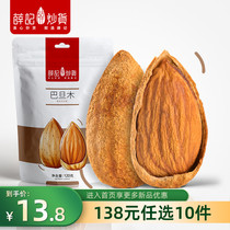(RMB138  optional 10 pieces) Xue kee Fried Cargo Batan Wood 120g Bags Casual Nut Fried Stock Nut Rinbagged
