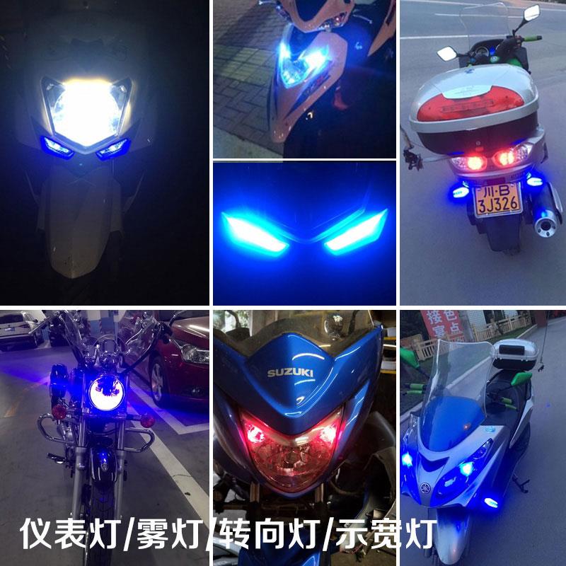 摩托车DL250 uu125 GW250F UA125T HJ150改装小灯泡LED行车灯雾灯 - 图2