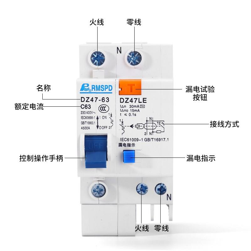 漏电开关空气开关带漏电保护器C45DZ47LE1P+N家用断路器220V真空 - 图3