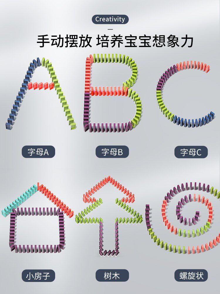  迪璐丹多米诺骨牌