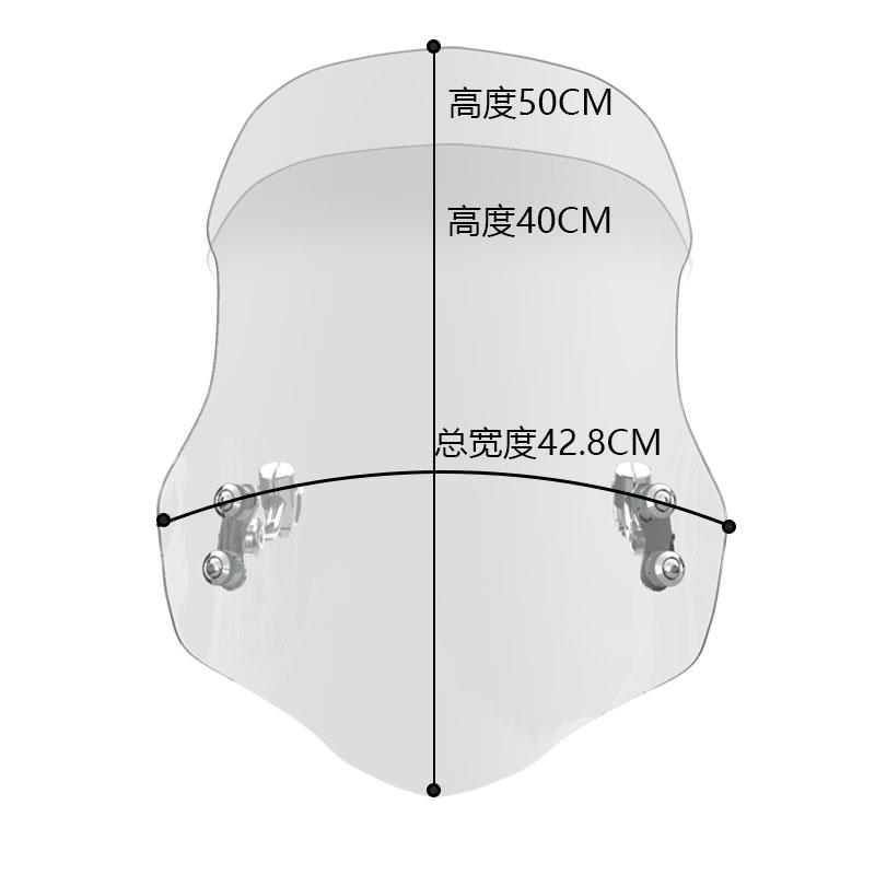 适用于豪爵DKS150S帅影150/150R翼爽DM125E钻豹摩托车前挡风玻璃 - 图2