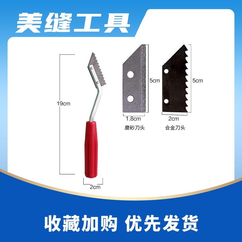 瓷砖缝隙清理齿型钨钢疏缝刀水泥清洁抠缝器美缝施工清缝开槽工具-图1