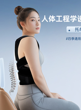 德国沃尔曼驼背矫姿带神器