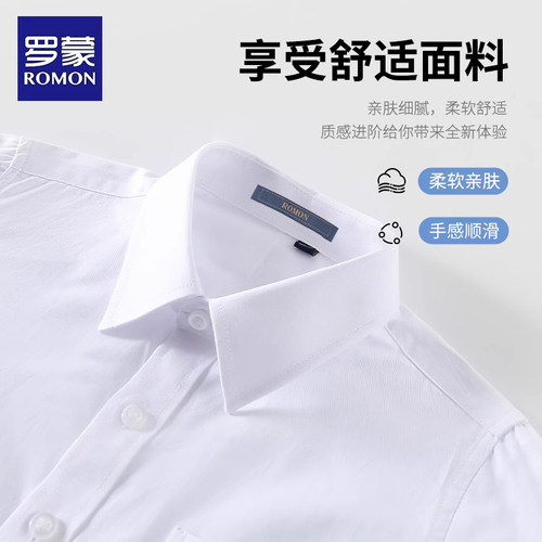 罗蒙儿童白色衬衫中小学生校园服长袖纯男孩棉男女童演出衬衣春秋 - 图0