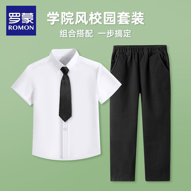 Children's white shirt Lomon shirt three-piece set