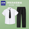Children's white shirt Lomon shirt three-piece set