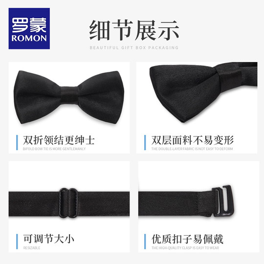 罗蒙黑色儿童领结舞台表演男童衬衣蝴蝶结小孩子领花韩版英伦绅士