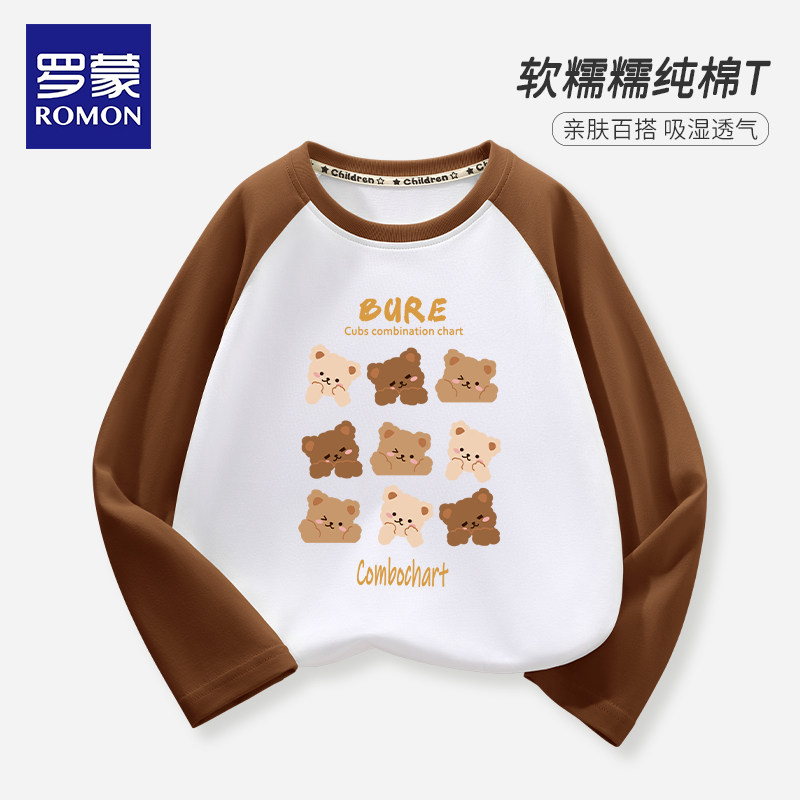 Romon 罗蒙 24年春季款 纯棉 儿童长袖T恤 天猫优惠券折后￥29.9包邮（￥39.9-10）男女童110~170码多花色可选 短袖款24.9元