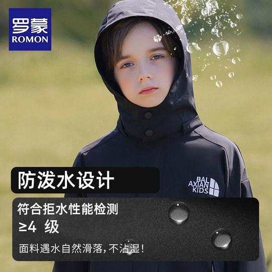 Romon boys three-in-one assault jacket