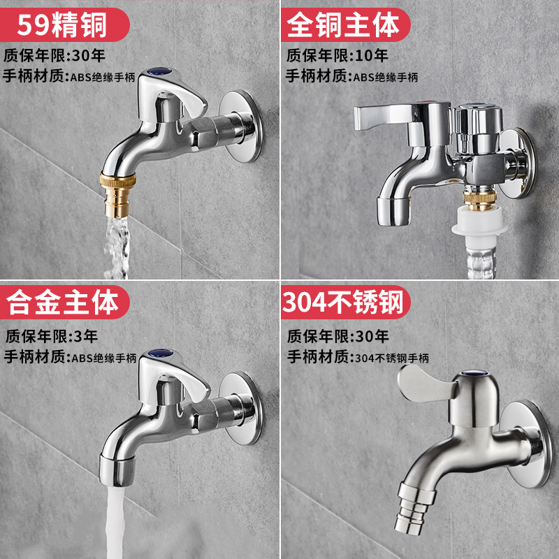 加长全铜双用拖把池进出专用水龙头 分单冷快开 4 家用洗衣机水龙头 加长全铜双用拖把池进出专用水龙头 分单冷快开 4 家用洗衣机水龙头