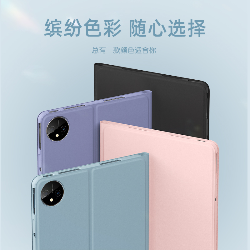 2022华为matepadpro11英寸平板软壳 恒达睿平板电脑保护套/壳
