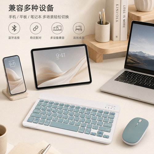 蓝牙无线键盘适用于苹果iPad可充电华为MatePad联想pro安卓手机iOS鼠标女生可爱外接键盘滑鼠M6静音打字套装 - 图2