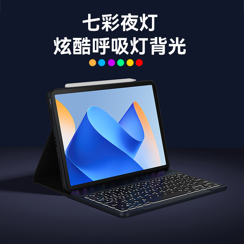 适用华为平板2023MatePad11蓝牙键盘保护套Air11.5s寸鼠标pro11新款SE10.4荣耀V8Pro全包9pro平板10.8保护壳 - 图2