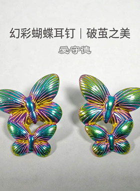 钛合金耳钉新款 蝴蝶烟花爱心花朵蝴蝶结耳饰 阳极化不掉色送女友