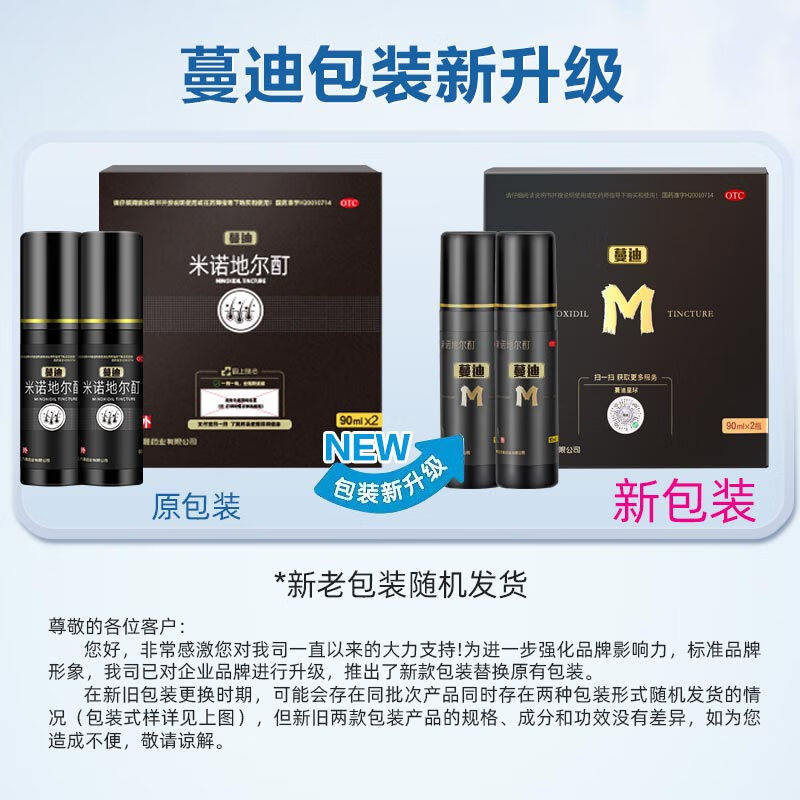  华东大药房白发脱发