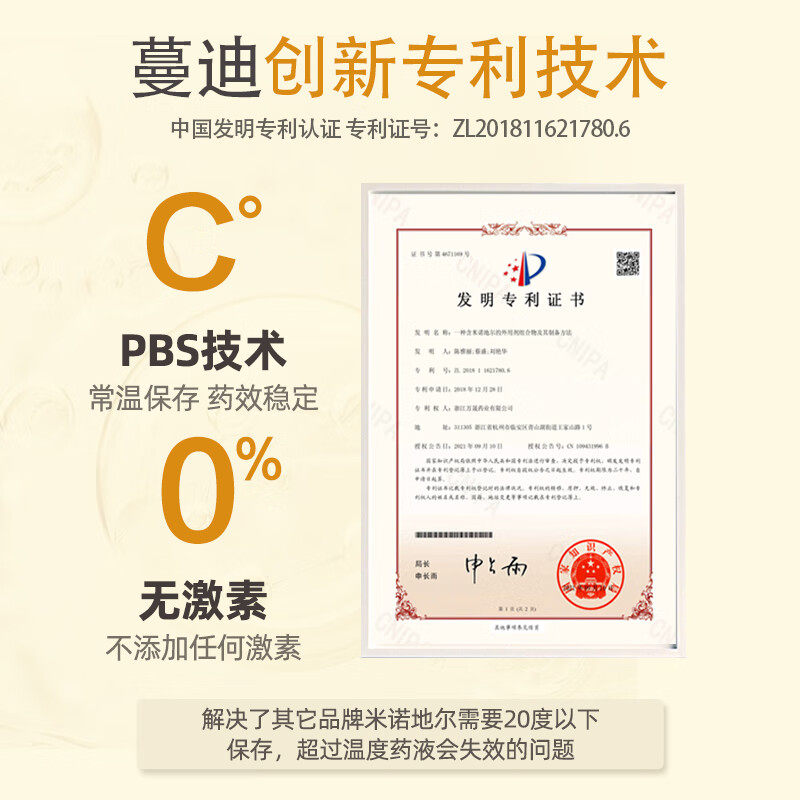  华东大药房白发脱发