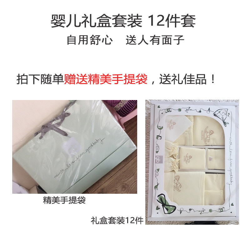 好孩子婴儿礼盒套装刚出生初生满月 好孩子芷饶婴儿礼盒