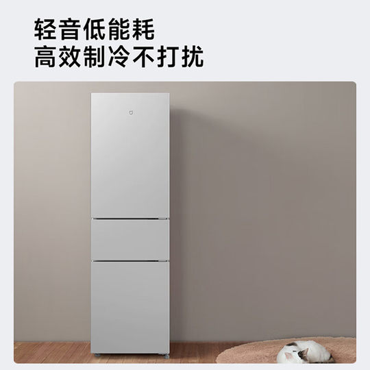 小米米家冰箱205L升三开门家用小型冰柜节能省电冷冻冷藏静音租房
