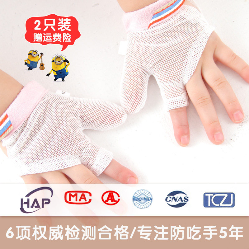 宝宝防吃手神器大拇指矫正器手套 fairycare富瑞卡手套