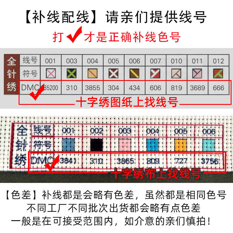 八骏图十字绣配线补线迎客松旭日东升6股棉线dmc线号八匹马刺绣线-图2