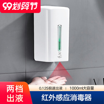 Epidemic Prevention Automatic Induction Hand Disinfection Machine Alcohol Net Hand Sprayer Wall-mounted Doorway Small Sterilizer