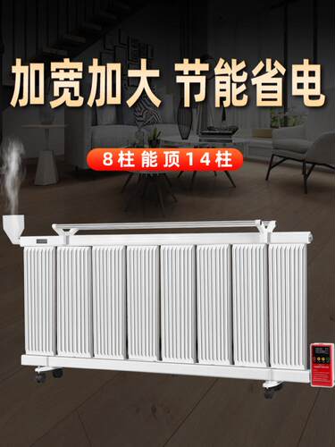 电暖气片家用注水加水电暖气片水暖散热片家用取暖器节能省电静音 - 图1