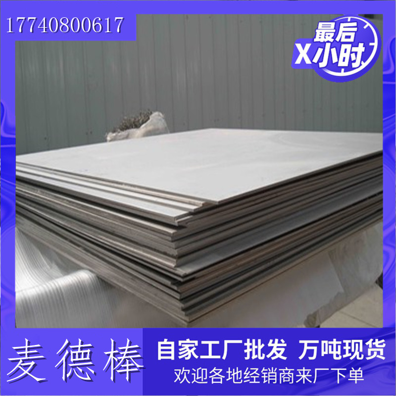 Inconel600/601/617/625/718/713镍基合金板GH4169/2132/3536圆 - 图1