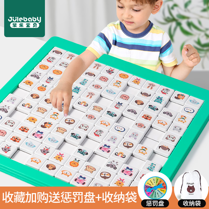 舒尔特方格儿童专注力训练益智玩具 古驰诺玩具早教闪卡/潜能开发卡