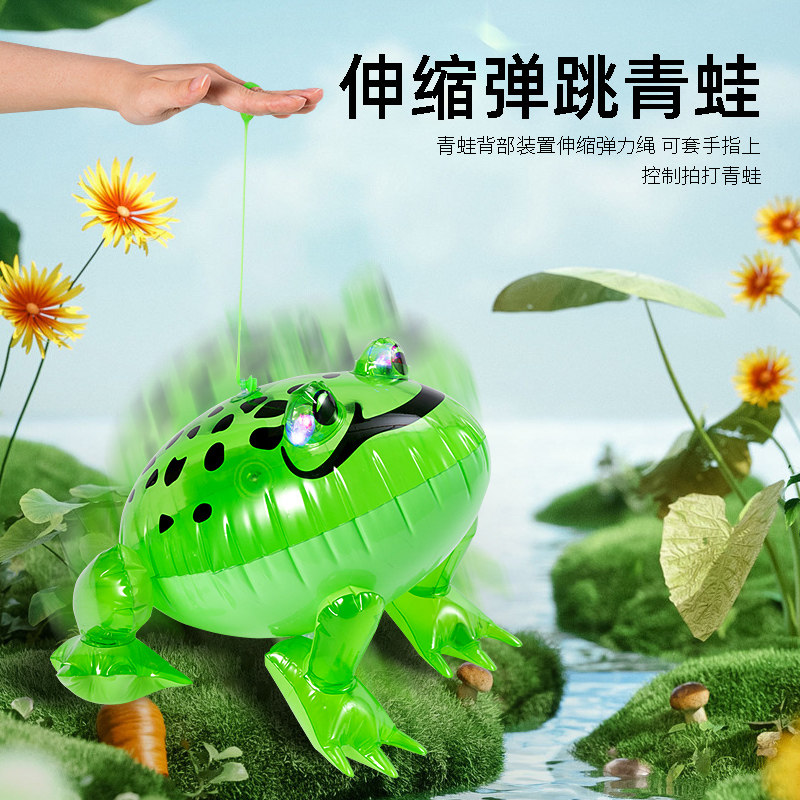 网红摆摊充气青蛙玩具批发小气球 古驰诺玩具塑料充气玩具（其他材质勿放）