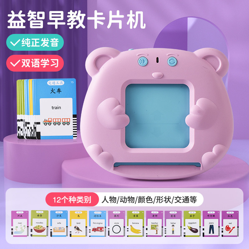 识字认知卡片英语单词启蒙益智玩具 古驰诺玩具玩具挂图/认知卡