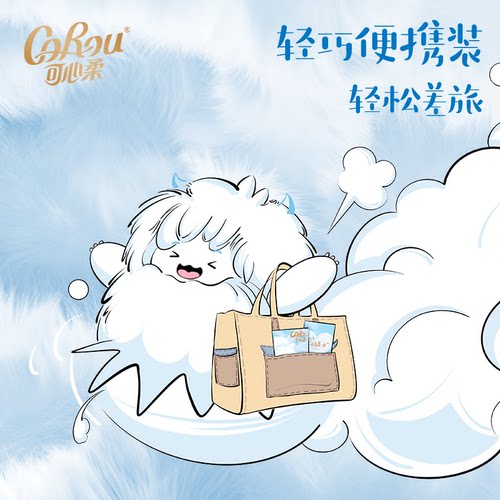 可心柔保湿小绒巾手帕纸便携式纸巾小包随身装餐巾纸云柔巾10包装 - 图1