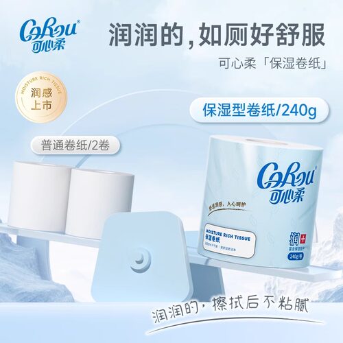 可心柔保湿卷纸卫生纸柔纸巾厕所擦手纸4层加厚240g家用厕纸4卷装 - 图1