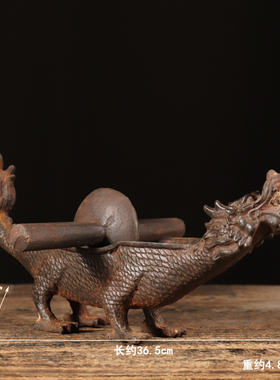 铁器仿古纯铁祥龙药捻子复古陈设摆件家居饰品装饰摆设收藏品包邮