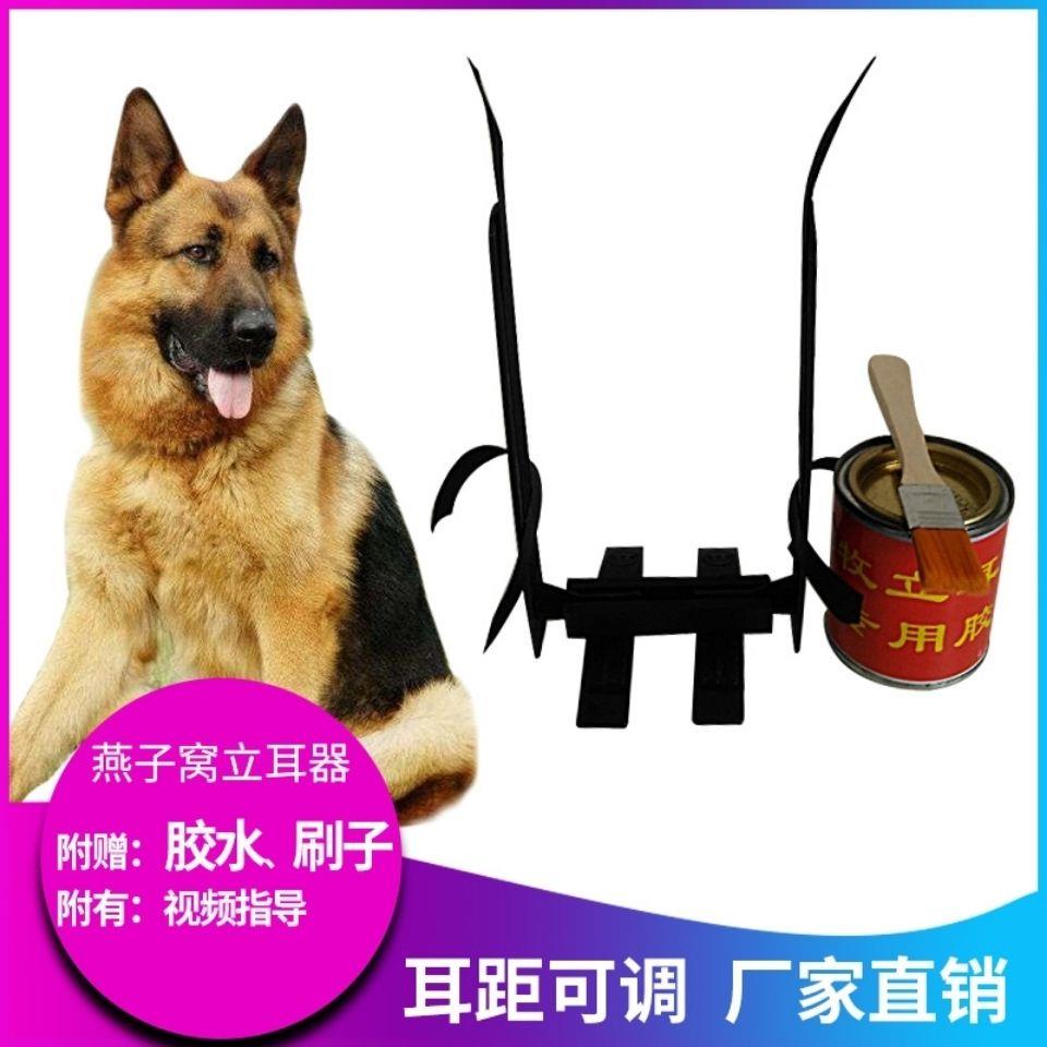 。狗狗立耳神器贴黑狼犬立耳器狗耳朵夹子宠物小狗耳贴小型立耳【 - 图0