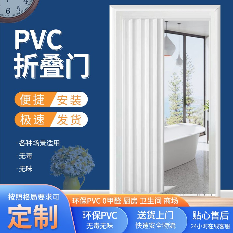 PVC折叠门车间厨房门客厅卧室卫浴间吊轨阳台隐形隔断移门推拉门 - 图0