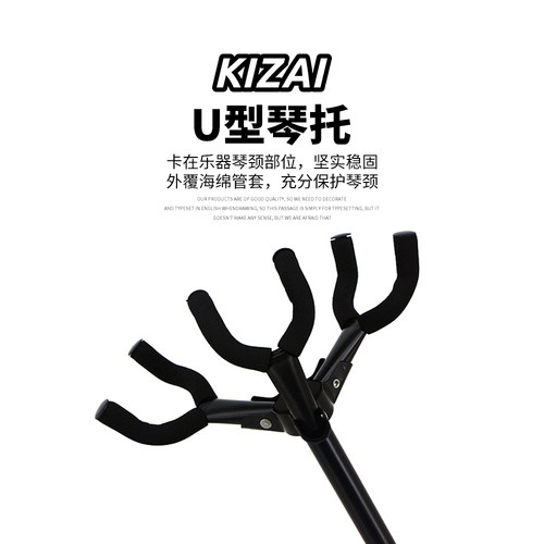 KIZAI琦材多头立式吉他支架挂架两三头民谣一体式可升降琴架子-图1