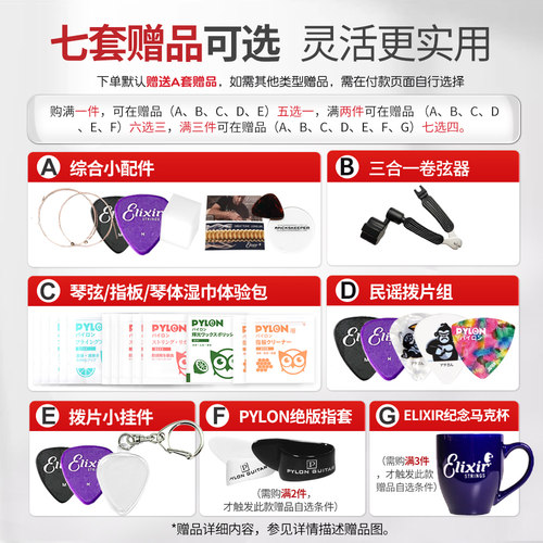 伊利克斯吉他弦16052民谣木吉他弦线ELIXIR琴弦一套伊利克斯琴弦 - 图0