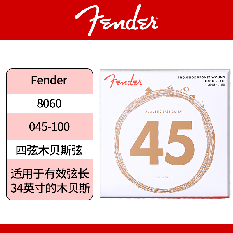 芬达Fender 原声木贝司弦7060 8060 Bass贝斯琴弦45-100磷铜四弦 - 图2