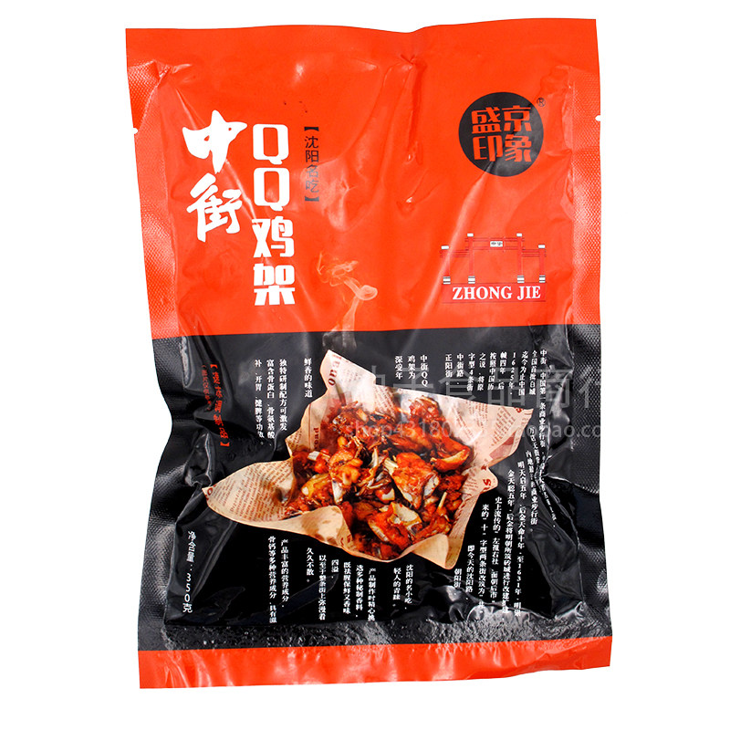 盛京印象沈阳中街QQ鸡架油炸鸡骨架350gX3袋腌制烧烤速冻炸串小吃,淘宝优惠券,粉丝福利购,淘宝优惠卷