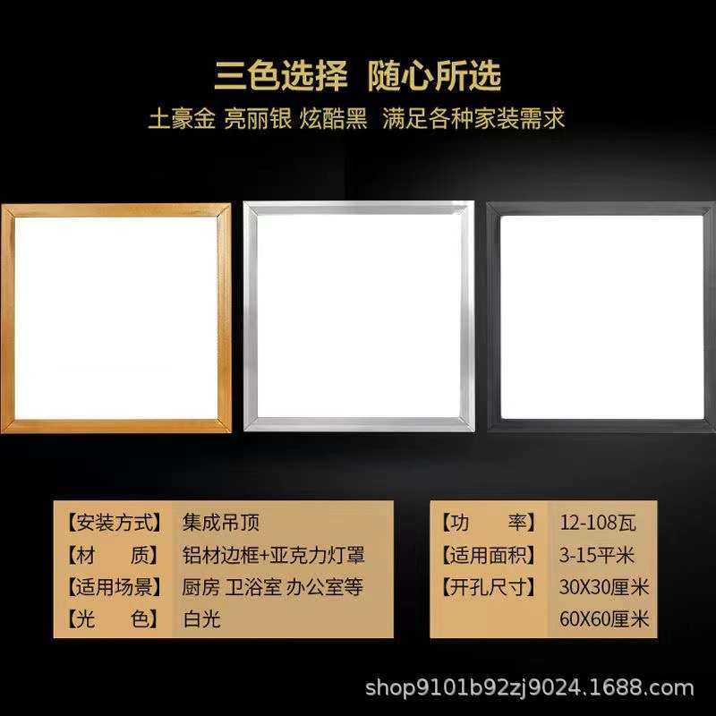 嵌入式面板铝扣板灯吊顶平板灯600*600方形厨卫石膏板集成LED灯,淘宝优惠券,粉丝福利购,淘宝优惠卷