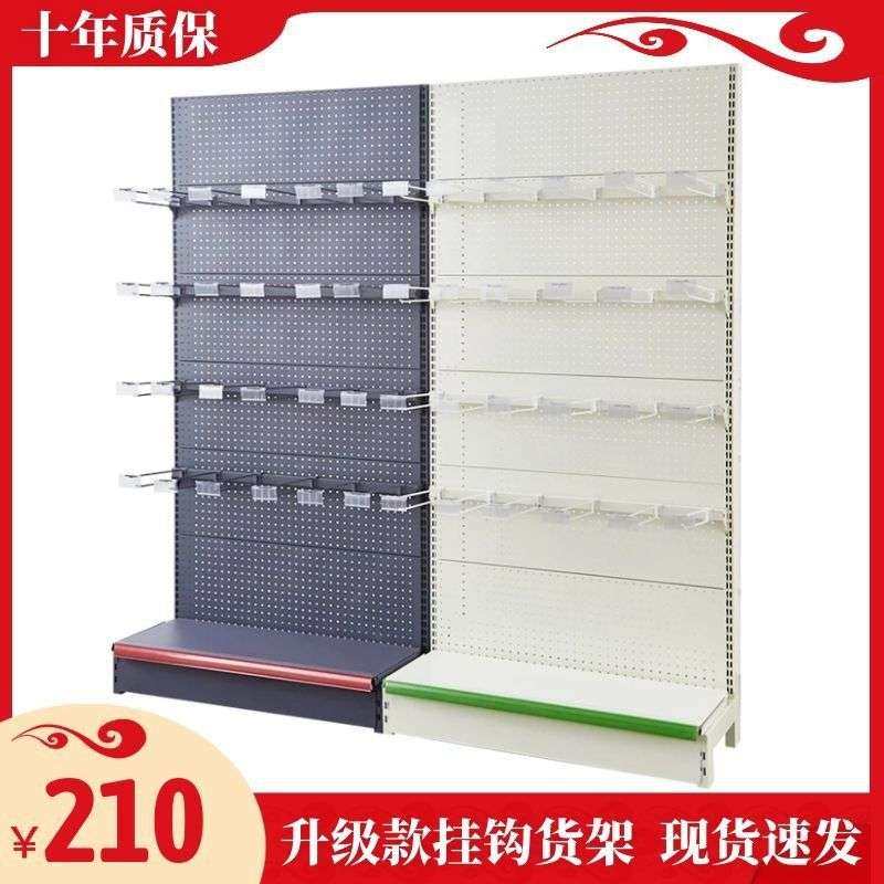 超市便利店商店小卖部展示架单双面洞洞板多功能自由组合货架,淘宝优惠券,粉丝福利购,淘宝优惠卷