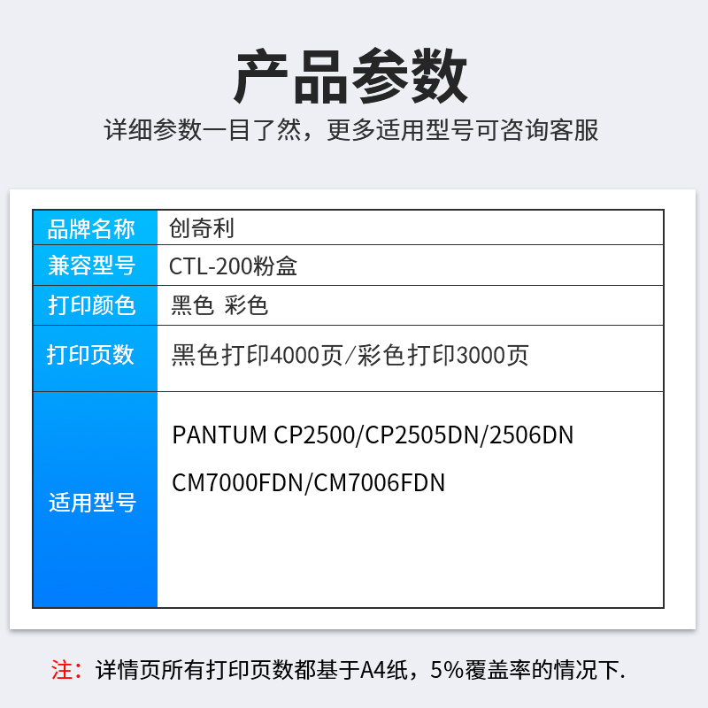 适用奔图cp2500dn粉盒CP2500/CP2505DN/2506DN/CM7000FDN/CM7006FDN硒鼓墨盒CTL-200墨粉 - 图0