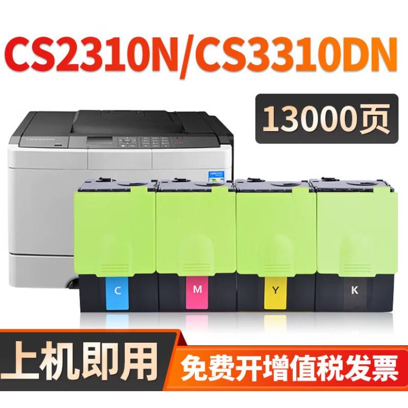 适用联想LT231粉盒CS3310DN CS2310N激光打印机彩色墨盒联想lt2310优质碳粉盒硒鼓 - 图0