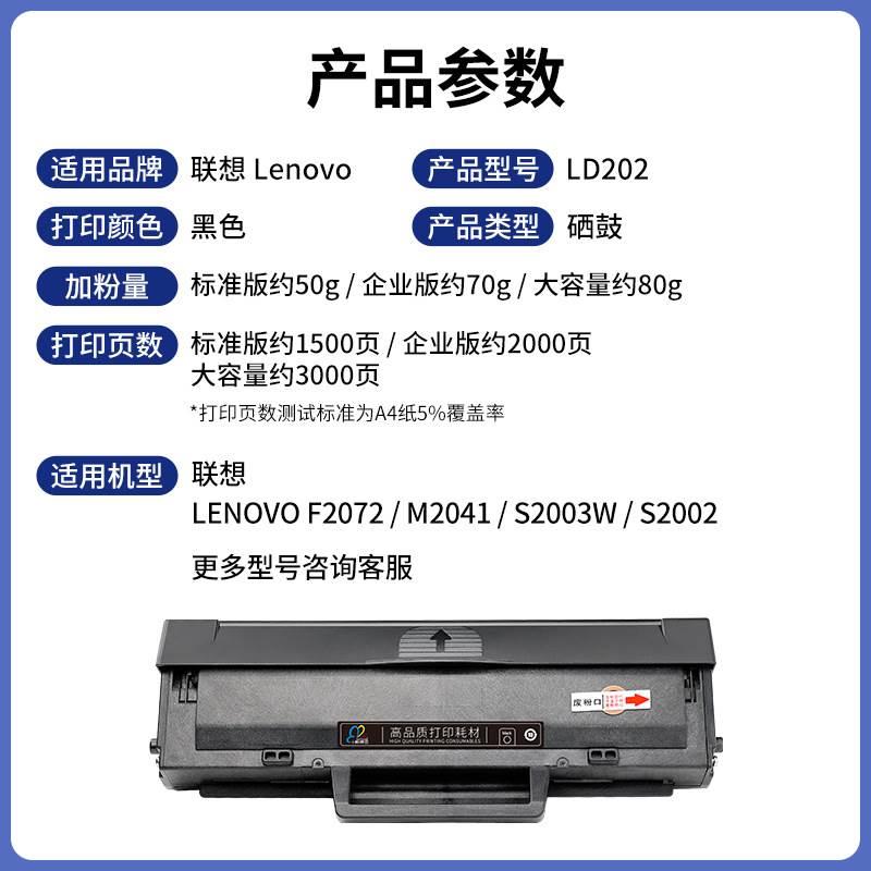 适用联想LD202硒鼓易加粉F2072墨盒S2002 s2003w m2041打印机大容量易加粉优质一体硒鼓 - 图0