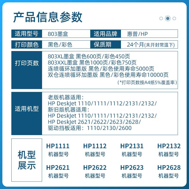 适用惠普803墨盒HPdeskjet2600 2621 2131 2132 1112 2130 2628 1110/1111/1112/2131/2132墨水803XL黑色彩色 - 图0