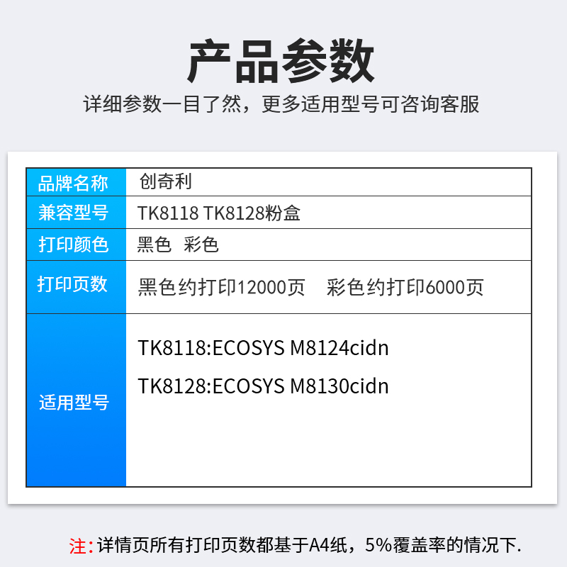 适用京瓷TK-8118粉盒Ecosys M8130cidn专用碳粉M8124cidn专用打印机墨粉盒tk8118墨盒TK-8128复印机硒鼓彩粉-图0