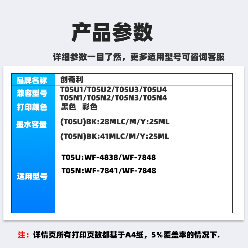适用EPSON爱普生T05U T05N黑色彩色墨盒WF7848 WF7841 WF4838 WF7318 T05U1/T05U2/T05U3/T05U4 T05N1/T05N2-图0
