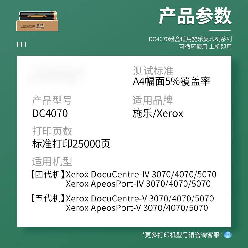 适用富士施乐4070粉盒DocuCentre-IV4070 IV5070 IV3070四代墨粉墨盒优质碳粉盒DC4070粉盒墨盒-图2