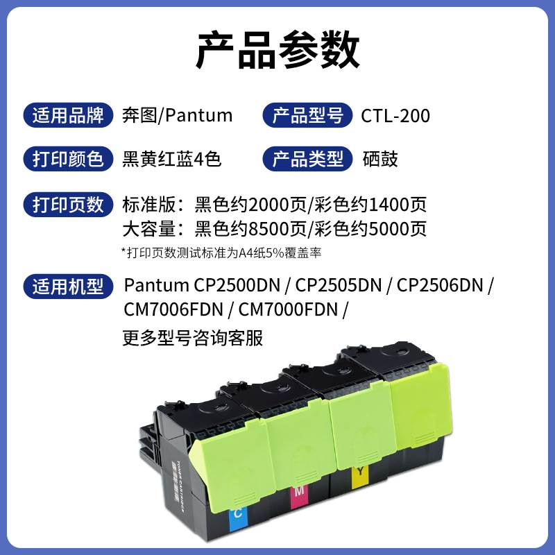 适用奔图CTL-200粉盒PanTum CP2500dn CP2506dn碳粉盒硒鼓芯片CP2500DN/CP2505DN/CP2506DN CM7006FDN - 图0