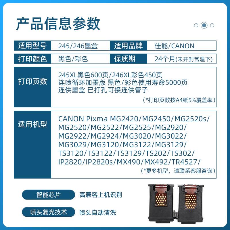 适用佳能MG2420墨盒 大容量CANON 2420墨水盒 创奇利 打印机黑彩墨盒 - 图0